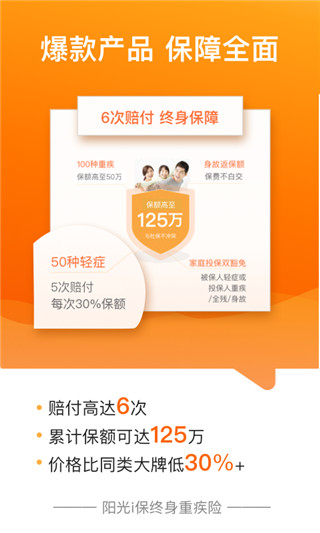 阳光保险查保单