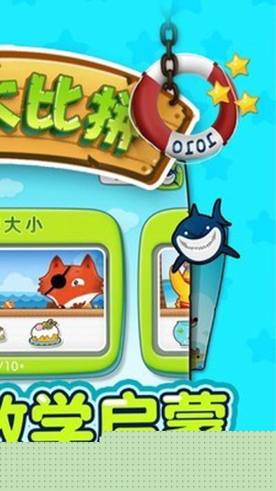 趣味数学启蒙