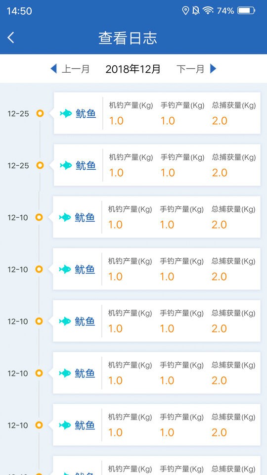 海洋渔业