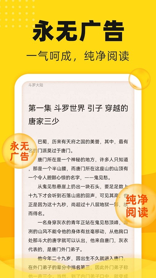 饭团追书