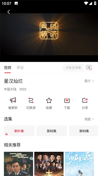 极速云播