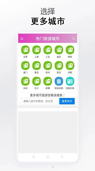 立行旅游