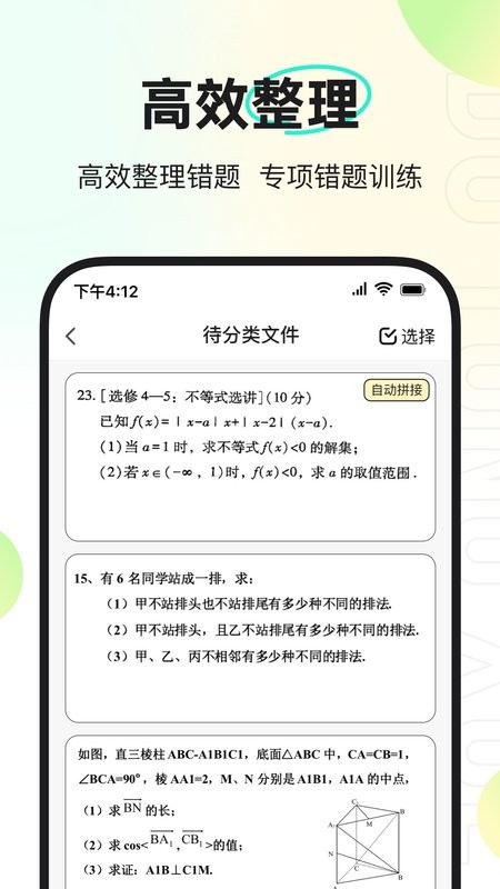 度同学