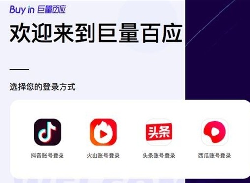 巨量百应违规在哪里看 巨量百应查看违规记录方法