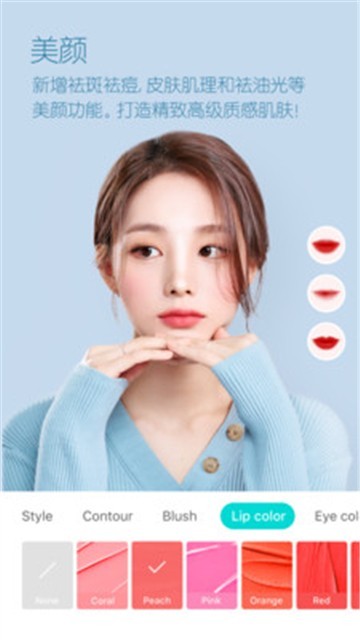 素颜美颜相机