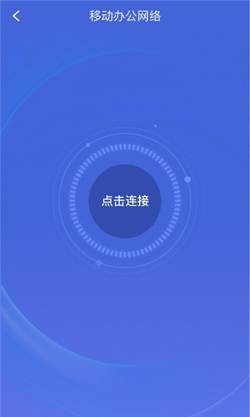 opc移动办公