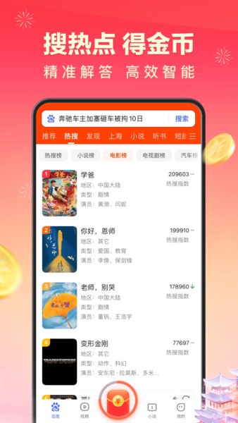 百度极速版赚钱版