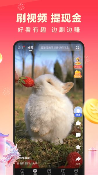 百度极速版赚钱版