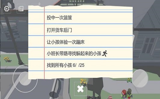 Knoddskogen手机版