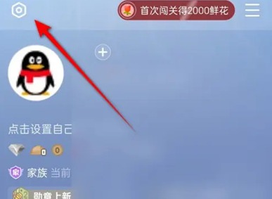 全民k歌怎么关闭手机型号显示 全民k歌关闭手机型号显示方法介绍