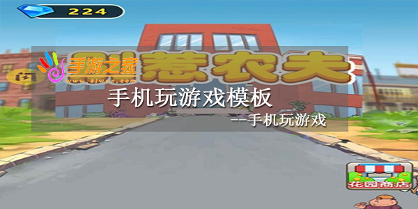 别惹农夫