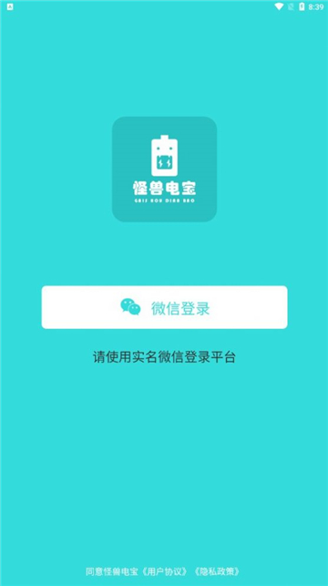 怪兽充电宝
