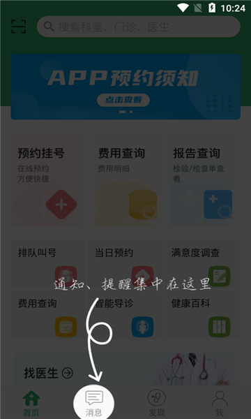 掌上展医