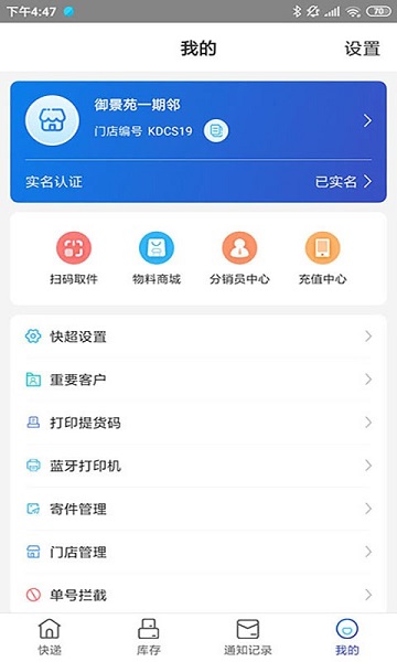 兔喜生活快递
