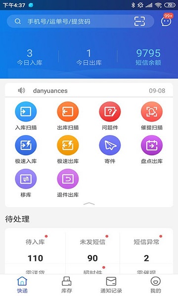 兔喜生活快递