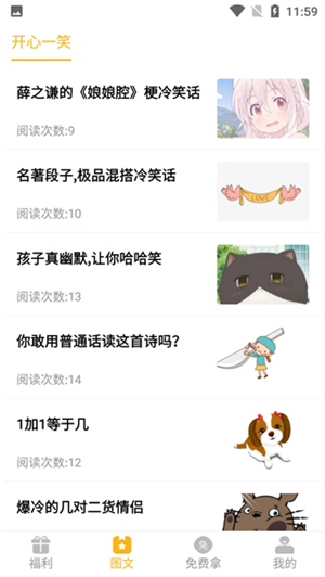 盒盒乐