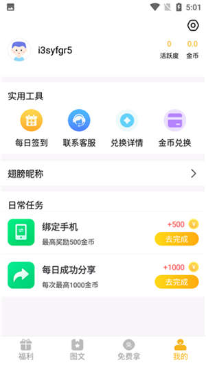 盒盒乐