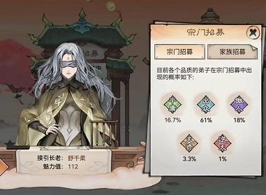 最强祖师怎么让弟子结为道侣 最强祖师让弟子结为道侣方法分享