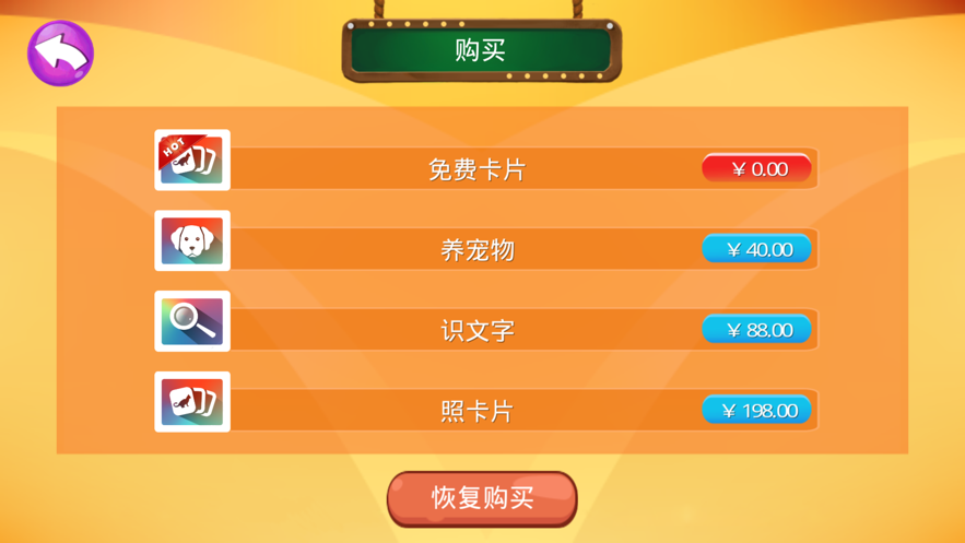 口袋动物园2