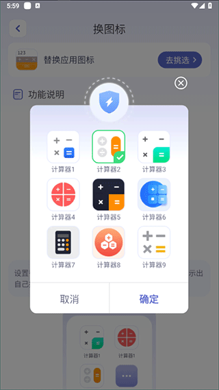 应用隐藏计算器怎么用？