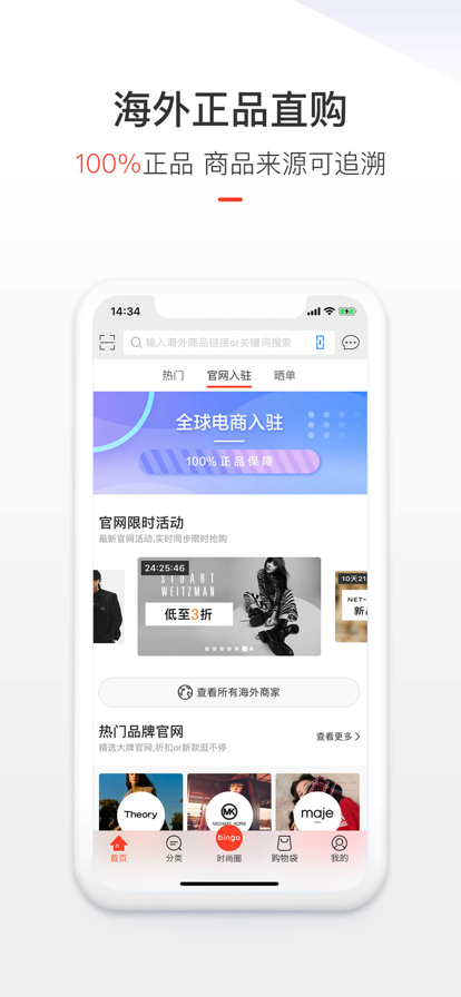 冰冰购海淘