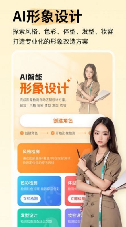 形象设计