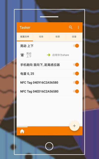 快捷指令安卓版怎么使用