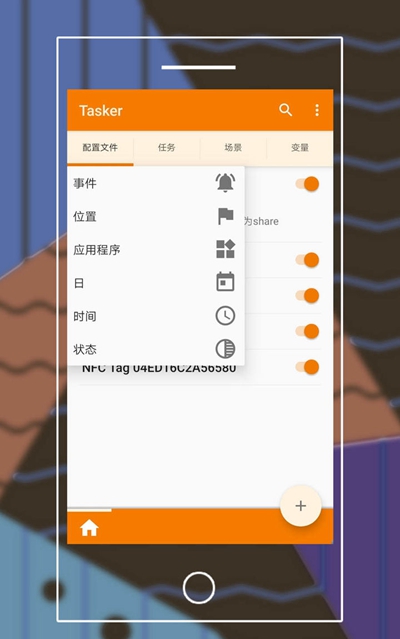 快捷指令安卓版怎么使用