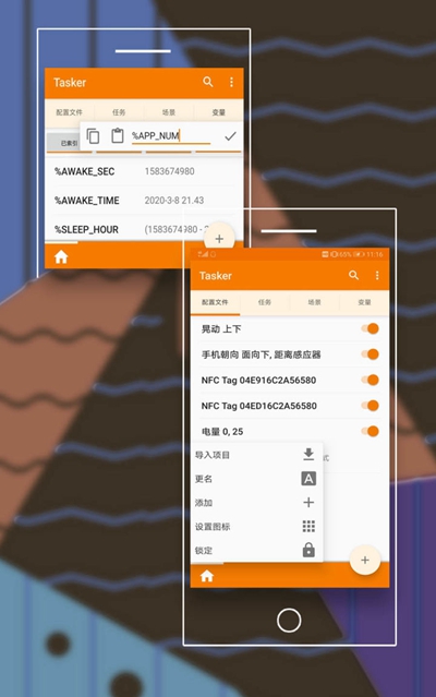 快捷指令安卓版怎么使用