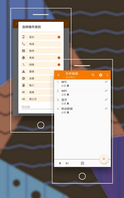 快捷指令安卓版怎么使用