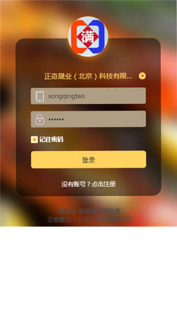 团餐宝