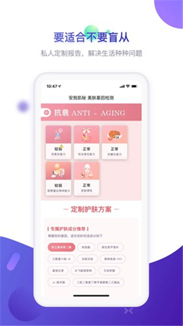 安我生活