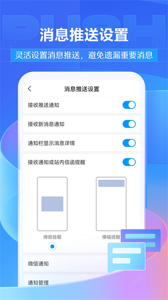 学习通旧版