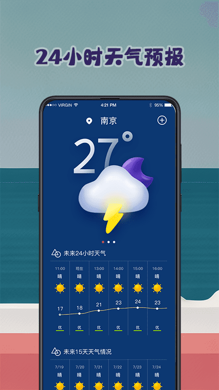 潮汐预报tide