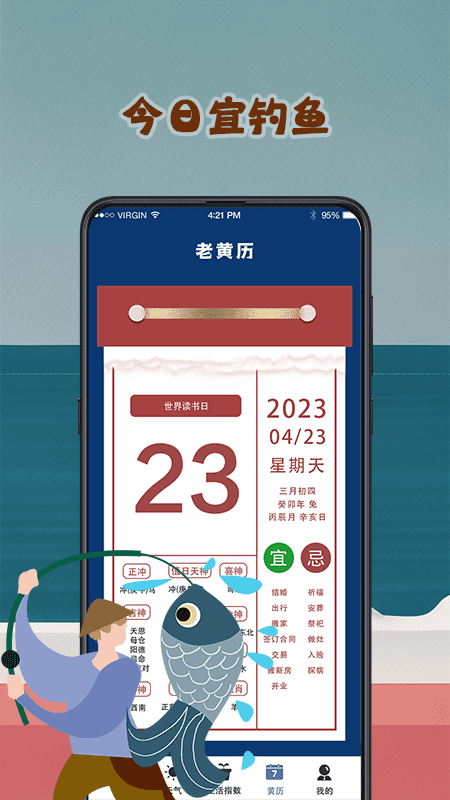 潮汐预报tide
