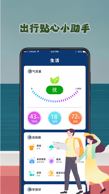 潮汐预报tide