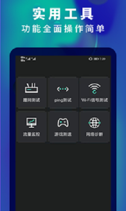 5G网速测速