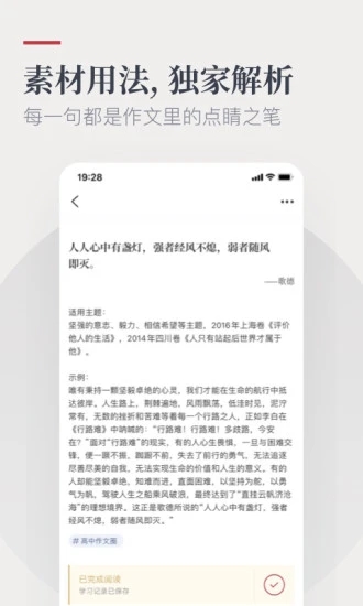 作文纸条