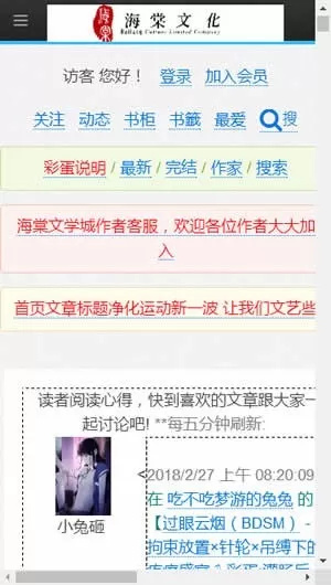 海棠搜书软件