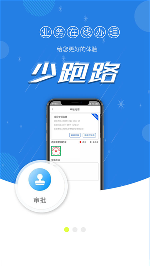 智慧工地
