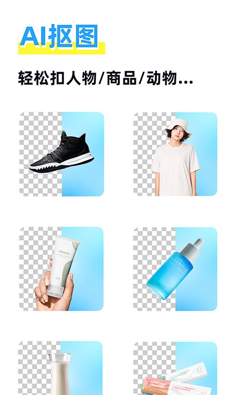 海报制作大师
