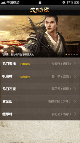 九阴助手
