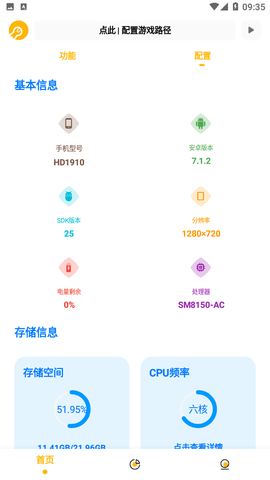 gm工具箱最新版