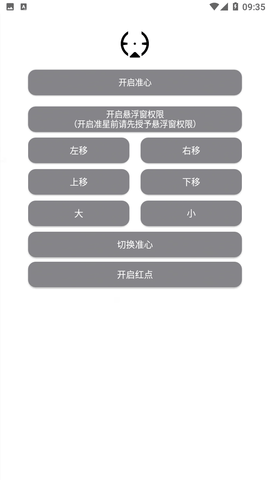 gm工具箱最新版