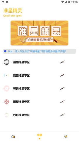 gm工具箱最新版