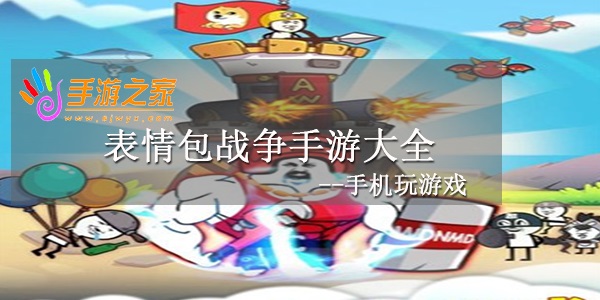 表情包战争