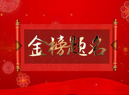 高考和单招选哪个更好 高考单招和统招的区别