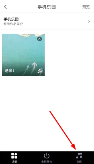 720云怎么加音乐？