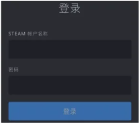 steam中文手机版扫码登录方法介绍