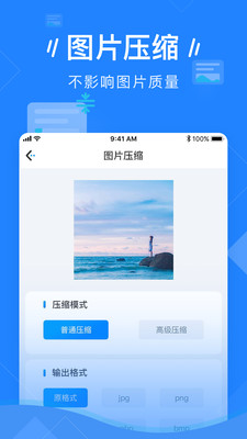 图片压缩大师